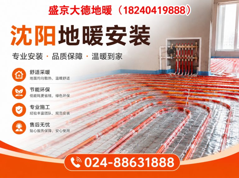 苏家屯区沈阳暖通工程展示图