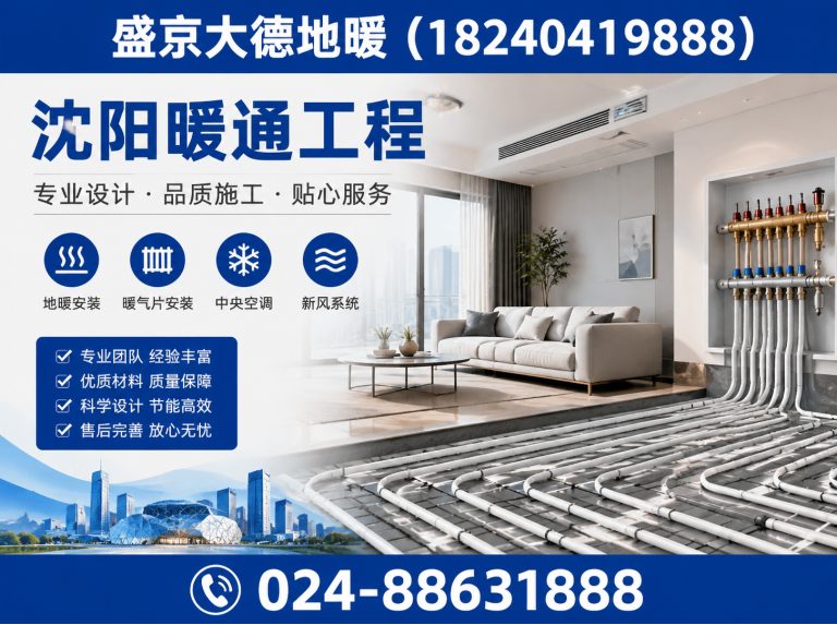 苏家屯区地热清洗展示图